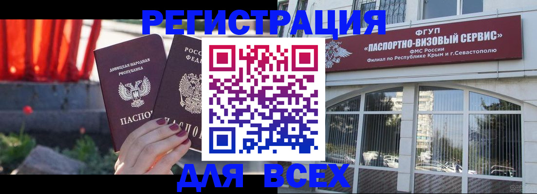 прописка паспорт в Омутнинске