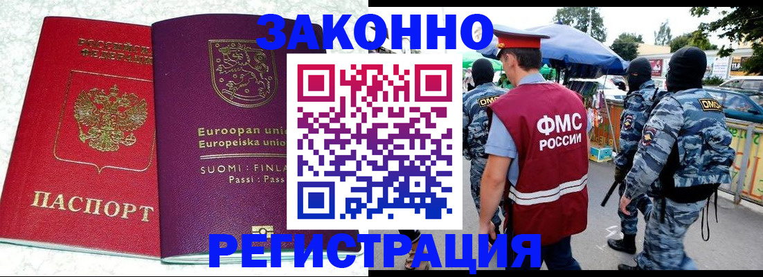 прописка иностранных граждан в Омутнинске