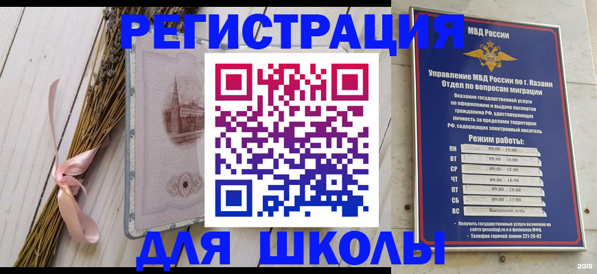 временная регистрация адрес в Омутнинске