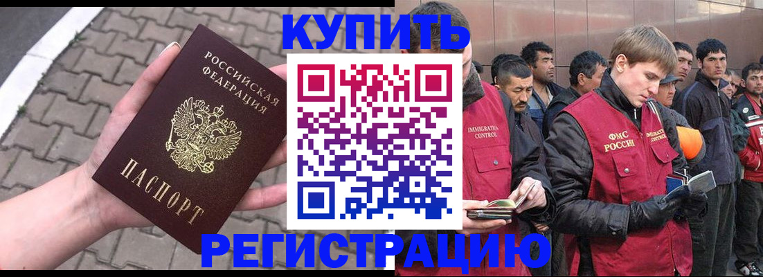 временная регистрация адрес в Омутнинске